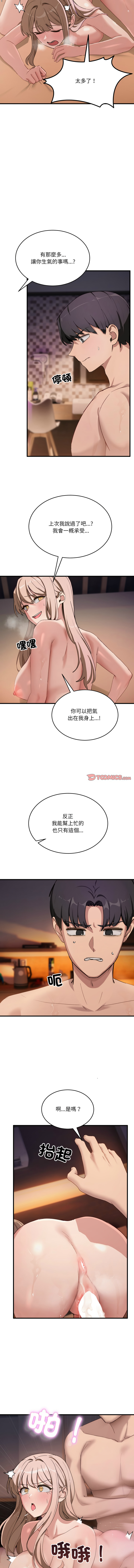 [Hollyeung & CORE]  不如当条狗 | 不如當條狗 1-6 [Chinese] [Ongoing] 画像番号 138