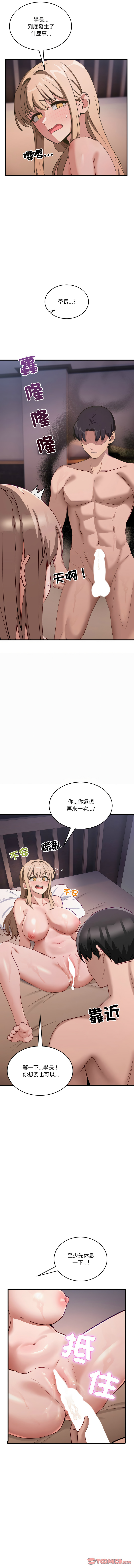 [Hollyeung & CORE]  不如当条狗 | 不如當條狗 1-6 [Chinese] [Ongoing] 画像番号 142
