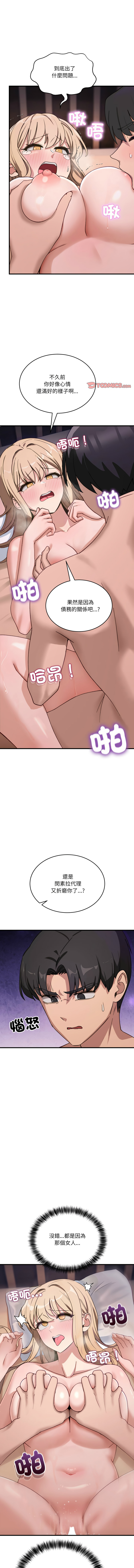 [Hollyeung & CORE]  不如当条狗 | 不如當條狗 1-6 [Chinese] [Ongoing] 画像番号 145