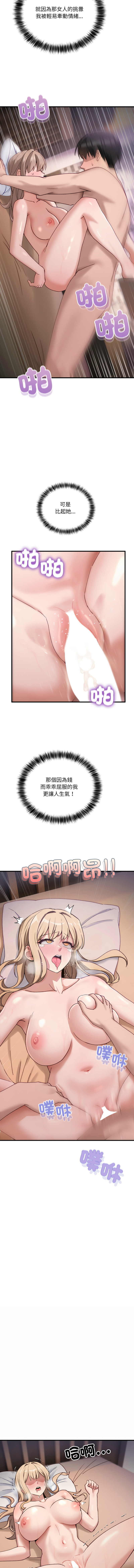 [Hollyeung & CORE]  不如当条狗 | 不如當條狗 1-6 [Chinese] [Ongoing] 画像番号 146