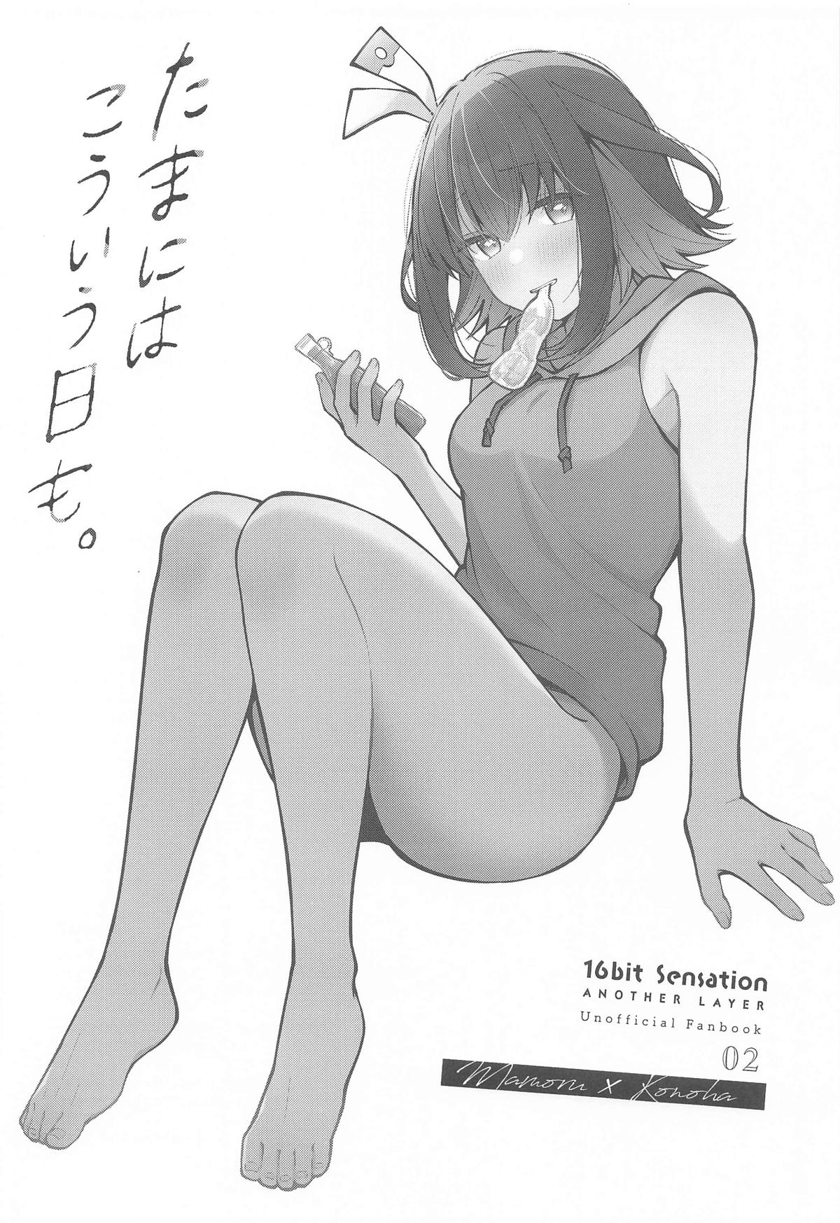 [e*haz] たまにはこういう日も。 numero di immagine  2