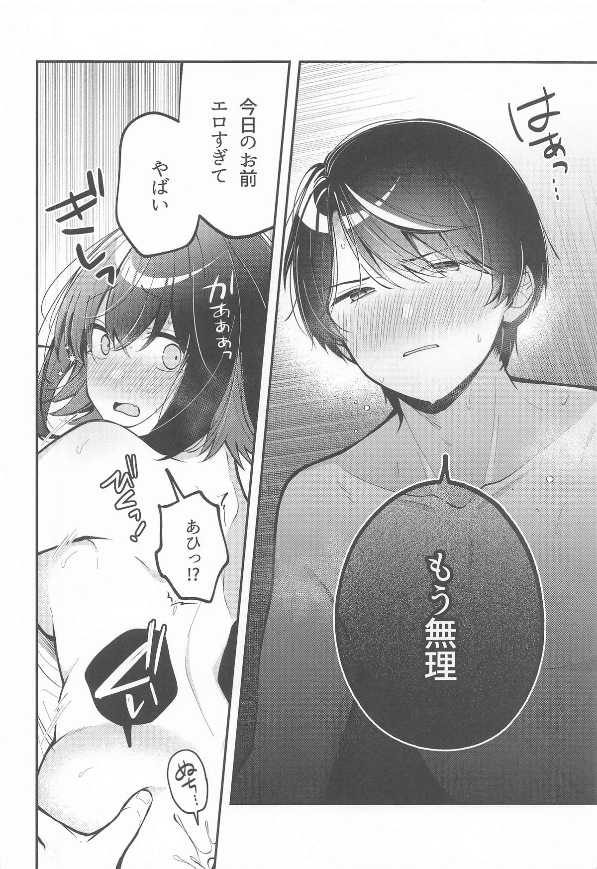 [e*haz] たまにはこういう日も。 numero di immagine  19