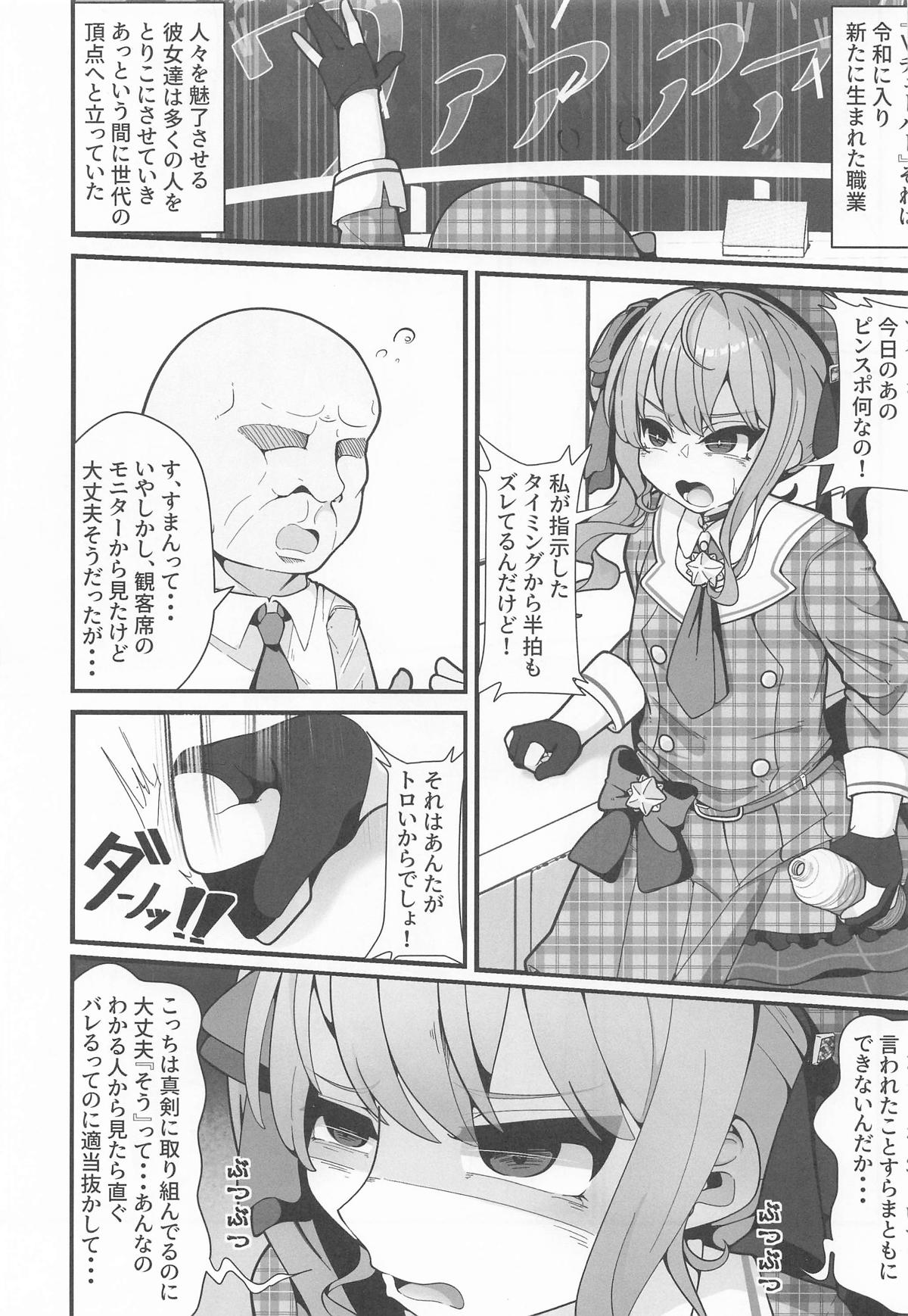 [しあわせ一粒 (篠崎うい)] すい催 画像番号 2