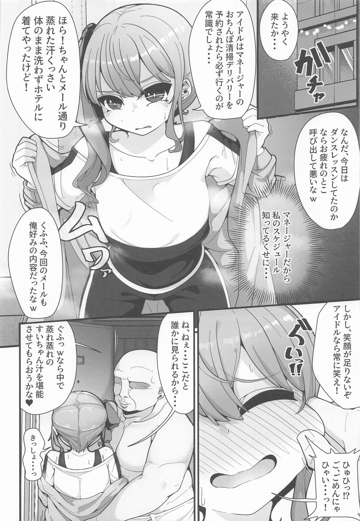 [しあわせ一粒 (篠崎うい)] すい催 画像番号 5