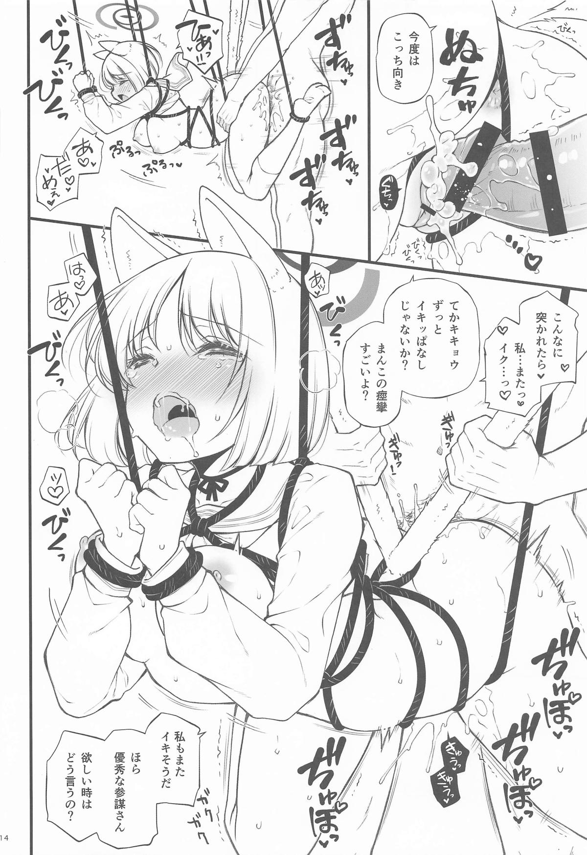 (Comic1☆26) [Shigunyan] Hekibon 2 -Seiheki Tenkomori Bon- (Blue Archive) image number 13