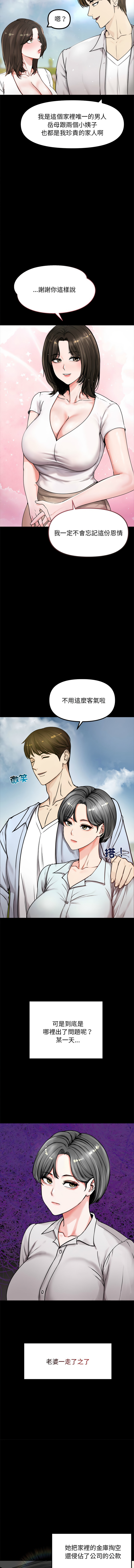 [saE saE &  goyoung] 老婆卷款潜逃后 | 老婆捲款潛逃後 1-9 [Chinese] [Ongoing] numero di immagine  7