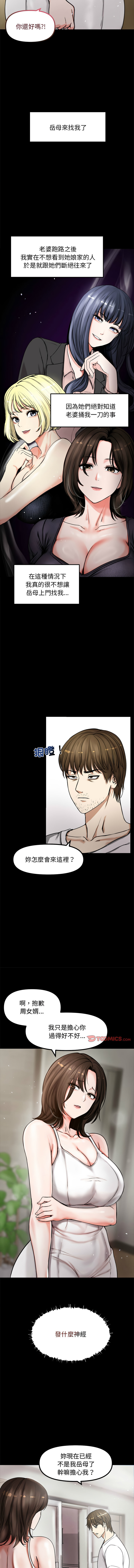 [saE saE &  goyoung] 老婆卷款潜逃后 | 老婆捲款潛逃後 1-9 [Chinese] [Ongoing] numero di immagine  9