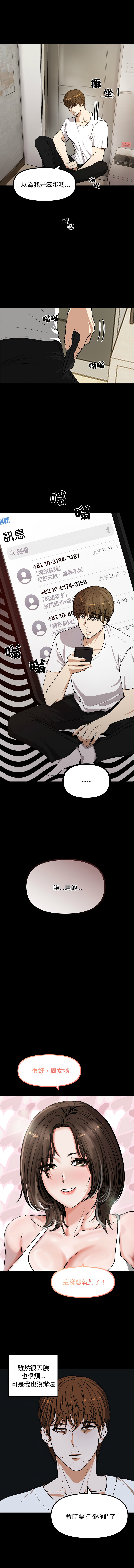 [saE saE &  goyoung] 老婆卷款潜逃后 | 老婆捲款潛逃後 1-9 [Chinese] [Ongoing] numero di immagine  12