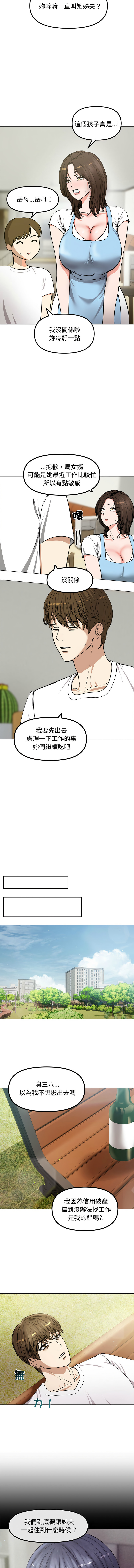 [saE saE &  goyoung] 老婆卷款潜逃后 | 老婆捲款潛逃後 1-9 [Chinese] [Ongoing] numero di immagine  14