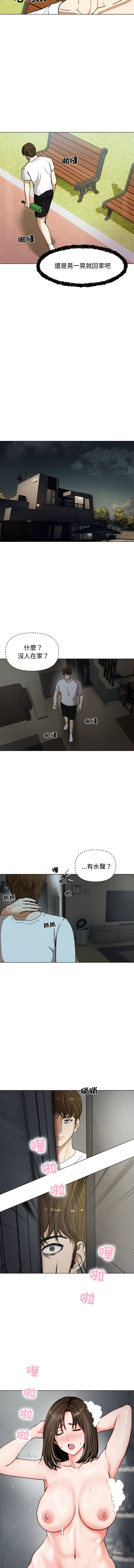 [saE saE &  goyoung] 老婆卷款潜逃后 | 老婆捲款潛逃後 1-9 [Chinese] [Ongoing] numero di immagine  16