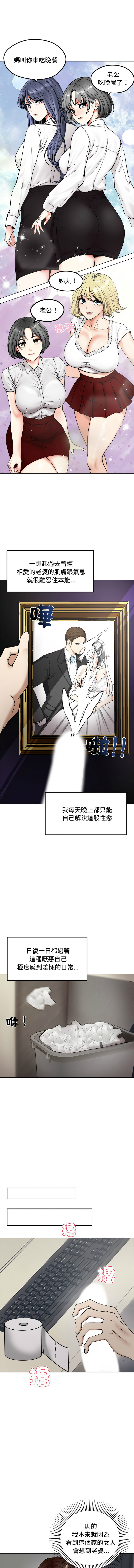 [saE saE &  goyoung] 老婆卷款潜逃后 | 老婆捲款潛逃後 1-9 [Chinese] [Ongoing] numero di immagine  18