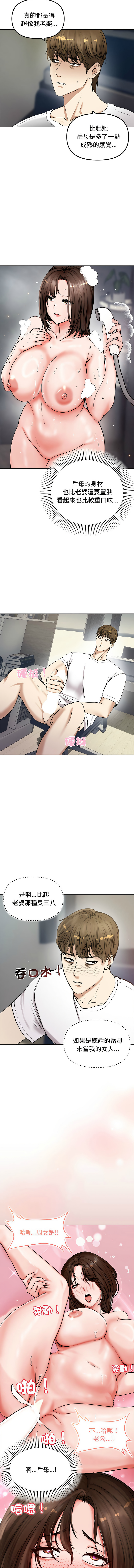 [saE saE &  goyoung] 老婆卷款潜逃后 | 老婆捲款潛逃後 1-9 [Chinese] [Ongoing] numero di immagine  20