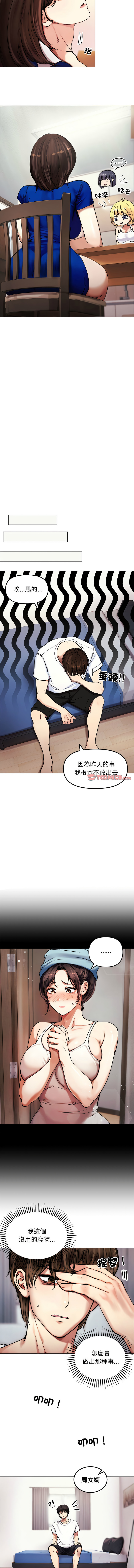 [saE saE &  goyoung] 老婆卷款潜逃后 | 老婆捲款潛逃後 1-9 [Chinese] [Ongoing] numero di immagine  26