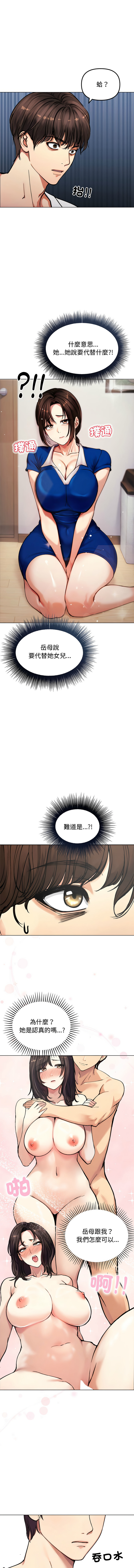 [saE saE &  goyoung] 老婆卷款潜逃后 | 老婆捲款潛逃後 1-9 [Chinese] [Ongoing] numero di immagine  33