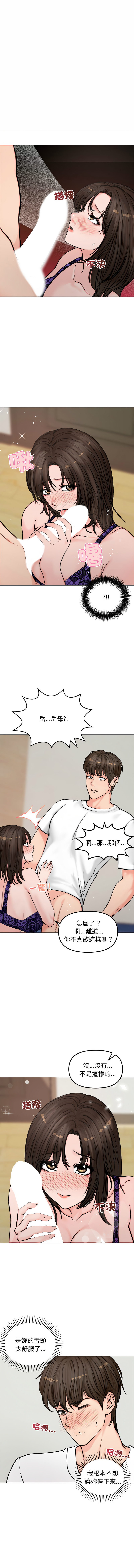 [saE saE &  goyoung] 老婆卷款潜逃后 | 老婆捲款潛逃後 1-9 [Chinese] [Ongoing] numero di immagine  38