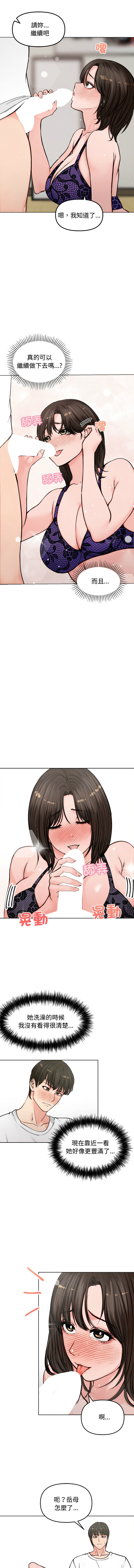 [saE saE &  goyoung] 老婆卷款潜逃后 | 老婆捲款潛逃後 1-9 [Chinese] [Ongoing] numero di immagine  39