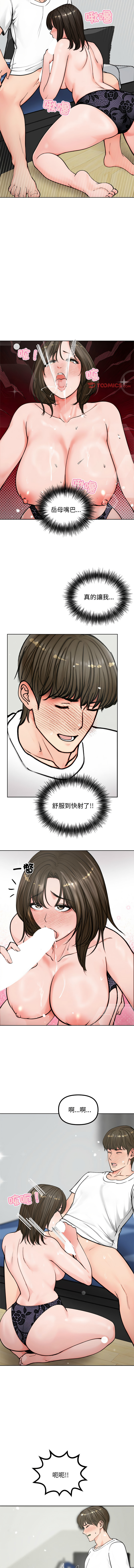 [saE saE &  goyoung] 老婆卷款潜逃后 | 老婆捲款潛逃後 1-9 [Chinese] [Ongoing] numero di immagine  45