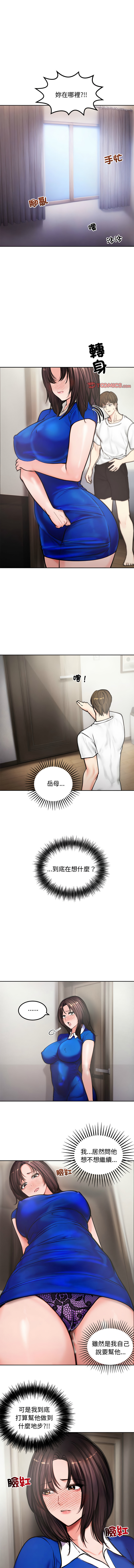 [saE saE &  goyoung] 老婆卷款潜逃后 | 老婆捲款潛逃後 1-9 [Chinese] [Ongoing] numero di immagine  52