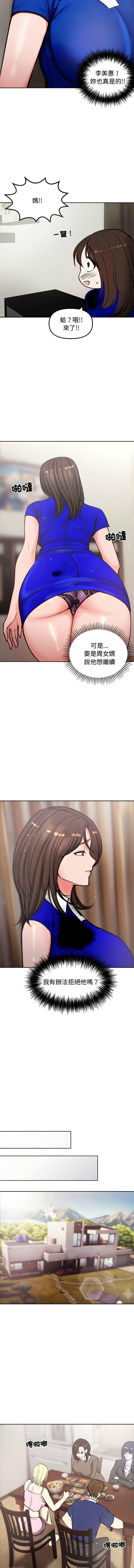 [saE saE &  goyoung] 老婆卷款潜逃后 | 老婆捲款潛逃後 1-9 [Chinese] [Ongoing] numero di immagine  53