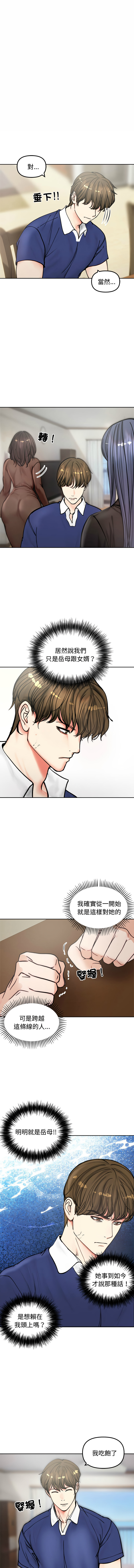 [saE saE &  goyoung] 老婆卷款潜逃后 | 老婆捲款潛逃後 1-9 [Chinese] [Ongoing] numero di immagine  57