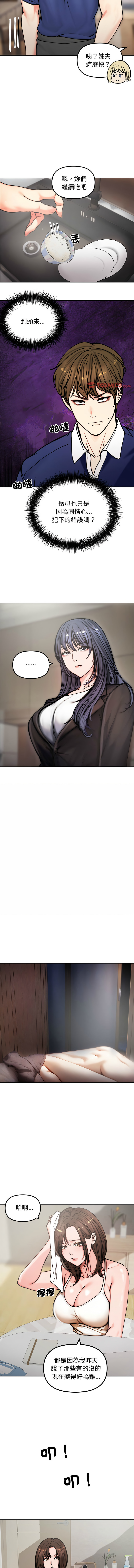 [saE saE &  goyoung] 老婆卷款潜逃后 | 老婆捲款潛逃後 1-9 [Chinese] [Ongoing] numero di immagine  58