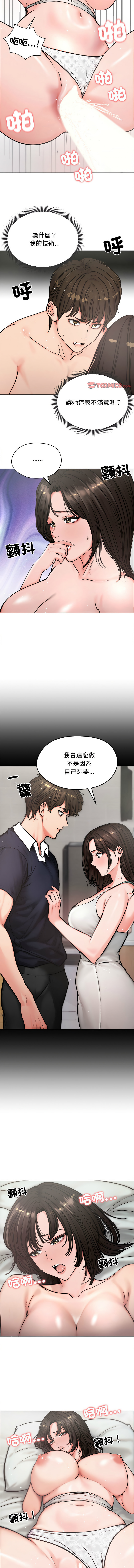 [saE saE &  goyoung] 老婆卷款潜逃后 | 老婆捲款潛逃後 1-9 [Chinese] [Ongoing] numero di immagine  77