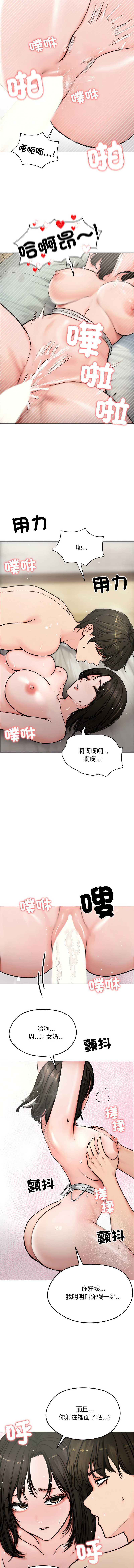 [saE saE &  goyoung] 老婆卷款潜逃后 | 老婆捲款潛逃後 1-9 [Chinese] [Ongoing] numero di immagine  82