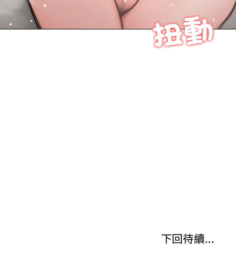 [saE saE &  goyoung] 老婆卷款潜逃后 | 老婆捲款潛逃後 1-9 [Chinese] [Ongoing] numero di immagine  87