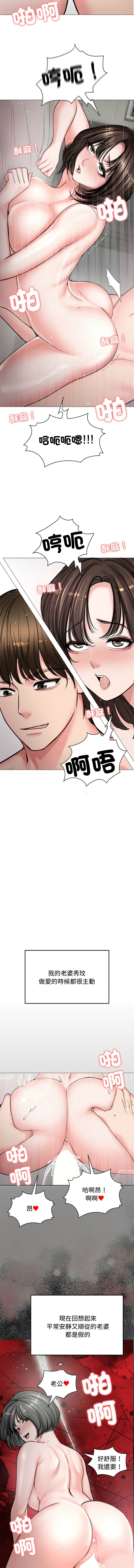 [saE saE &  goyoung] 老婆卷款潜逃后 | 老婆捲款潛逃後 1-9 [Chinese] [Ongoing] numero di immagine  93