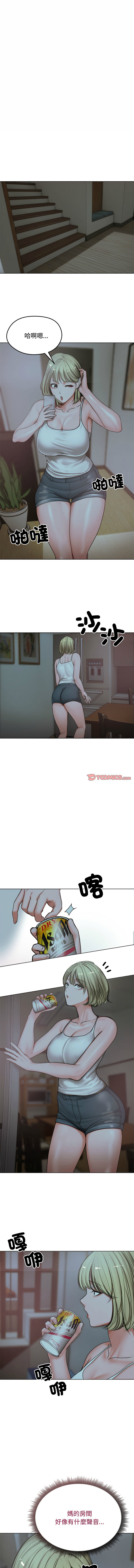 [saE saE &  goyoung] 老婆卷款潜逃后 | 老婆捲款潛逃後 1-9 [Chinese] [Ongoing] numero di immagine  99