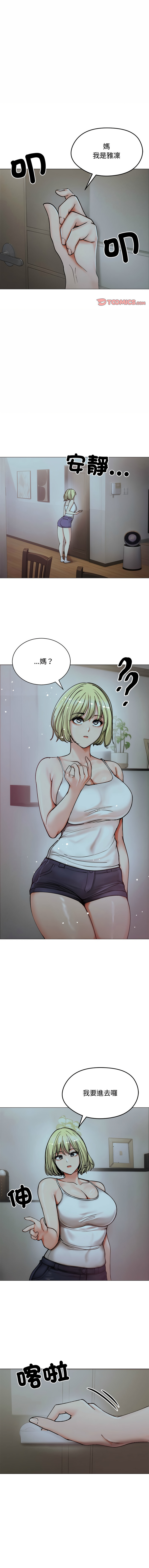 [saE saE &  goyoung] 老婆卷款潜逃后 | 老婆捲款潛逃後 1-9 [Chinese] [Ongoing] numero di immagine  101