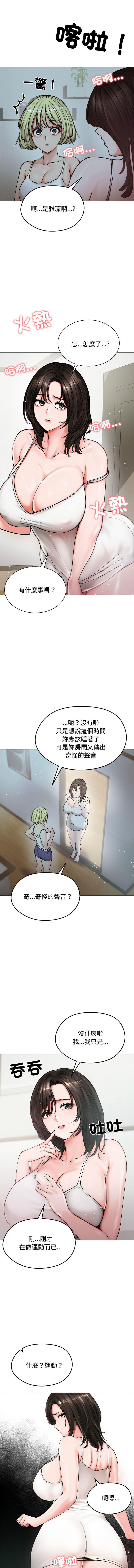 [saE saE &  goyoung] 老婆卷款潜逃后 | 老婆捲款潛逃後 1-9 [Chinese] [Ongoing] numero di immagine  102
