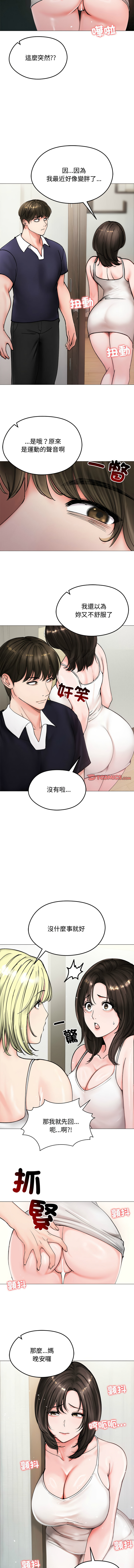 [saE saE &  goyoung] 老婆卷款潜逃后 | 老婆捲款潛逃後 1-9 [Chinese] [Ongoing] numero di immagine  103