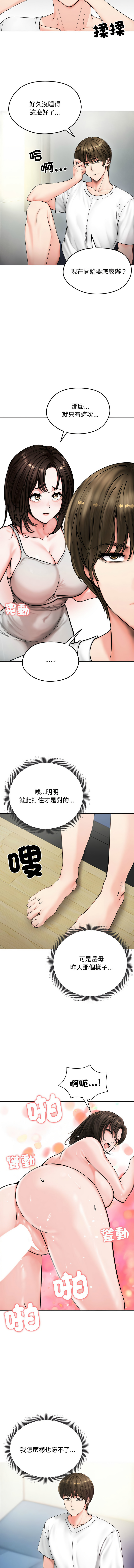 [saE saE &  goyoung] 老婆卷款潜逃后 | 老婆捲款潛逃後 1-9 [Chinese] [Ongoing] numero di immagine  106