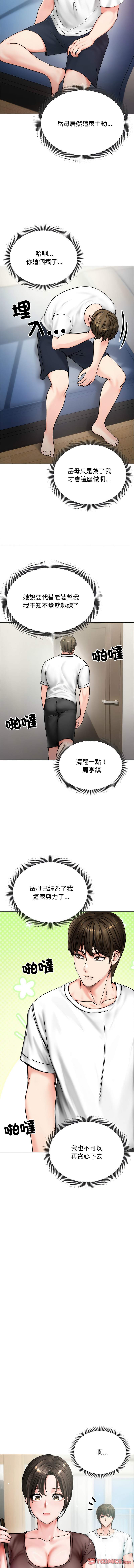 [saE saE &  goyoung] 老婆卷款潜逃后 | 老婆捲款潛逃後 1-9 [Chinese] [Ongoing] numero di immagine  107