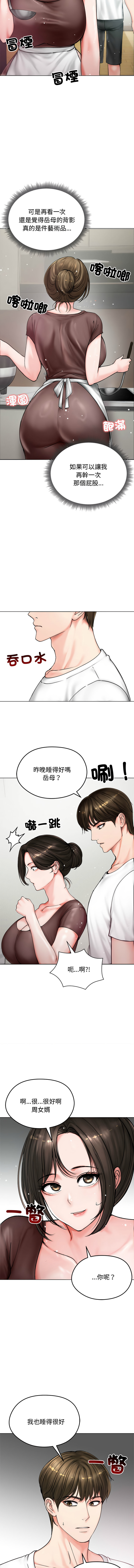 [saE saE &  goyoung] 老婆卷款潜逃后 | 老婆捲款潛逃後 1-9 [Chinese] [Ongoing] numero di immagine  108
