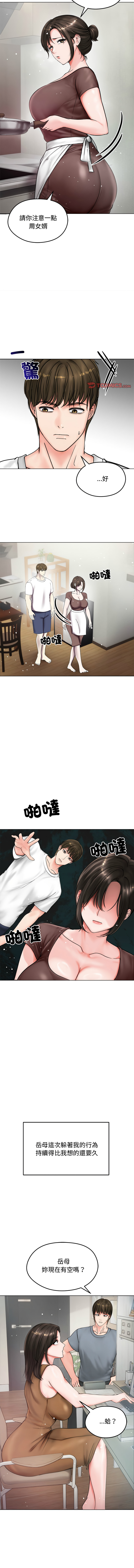 [saE saE &  goyoung] 老婆卷款潜逃后 | 老婆捲款潛逃後 1-9 [Chinese] [Ongoing] numero di immagine  110