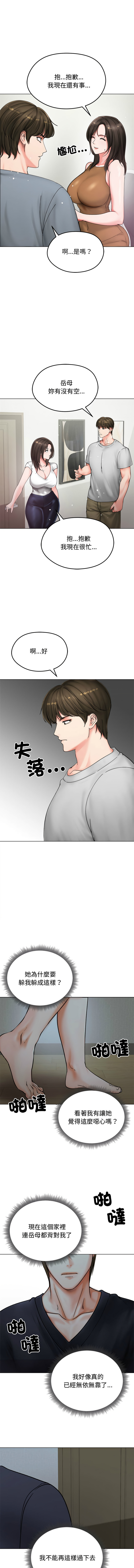 [saE saE &  goyoung] 老婆卷款潜逃后 | 老婆捲款潛逃後 1-9 [Chinese] [Ongoing] numero di immagine  111