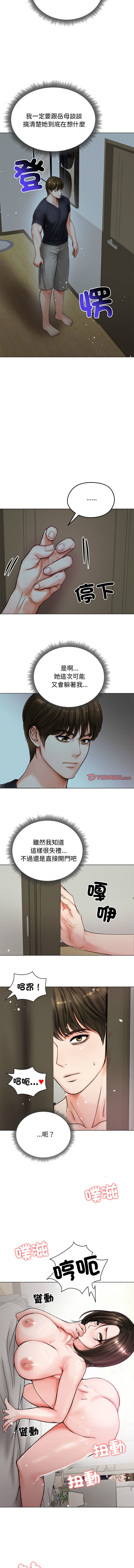 [saE saE &  goyoung] 老婆卷款潜逃后 | 老婆捲款潛逃後 1-9 [Chinese] [Ongoing] numero di immagine  112