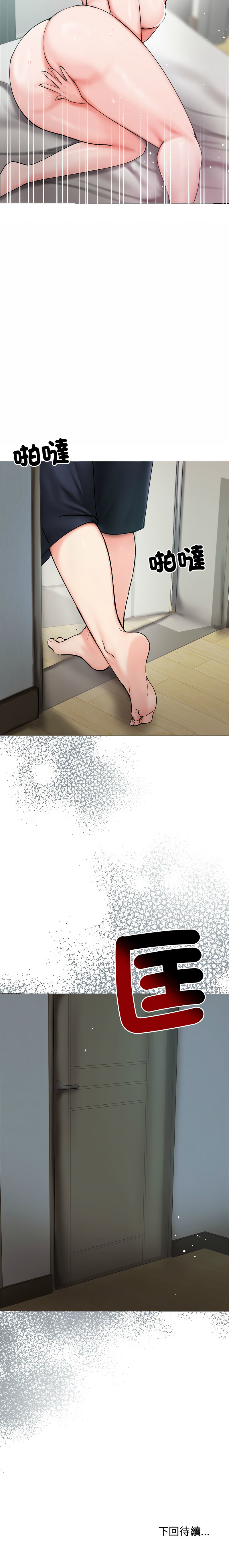 [saE saE &  goyoung] 老婆卷款潜逃后 | 老婆捲款潛逃後 1-9 [Chinese] [Ongoing] numero di immagine  114