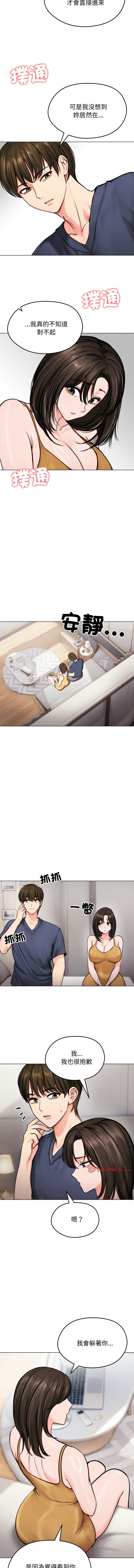 [saE saE &  goyoung] 老婆卷款潜逃后 | 老婆捲款潛逃後 1-9 [Chinese] [Ongoing] numero di immagine  119