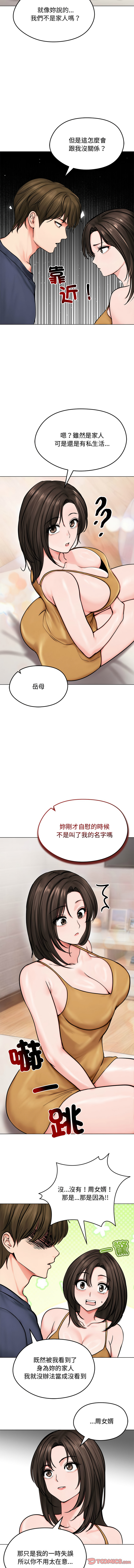 [saE saE &  goyoung] 老婆卷款潜逃后 | 老婆捲款潛逃後 1-9 [Chinese] [Ongoing] numero di immagine  121