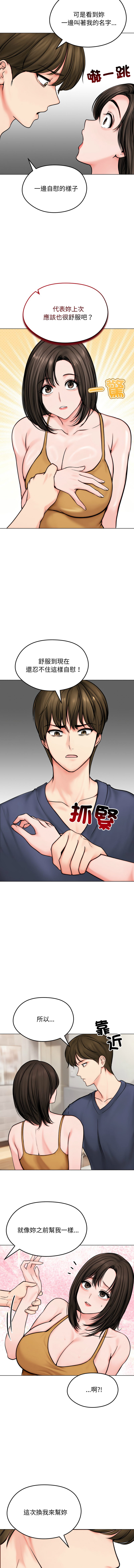 [saE saE &  goyoung] 老婆卷款潜逃后 | 老婆捲款潛逃後 1-9 [Chinese] [Ongoing] numero di immagine  123