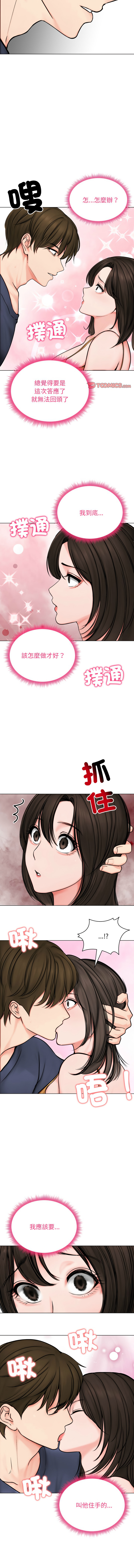 [saE saE &  goyoung] 老婆卷款潜逃后 | 老婆捲款潛逃後 1-9 [Chinese] [Ongoing] numero di immagine  124