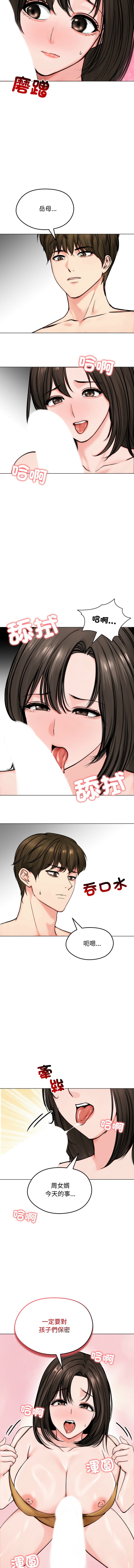 [saE saE &  goyoung] 老婆卷款潜逃后 | 老婆捲款潛逃後 1-9 [Chinese] [Ongoing] numero di immagine  127