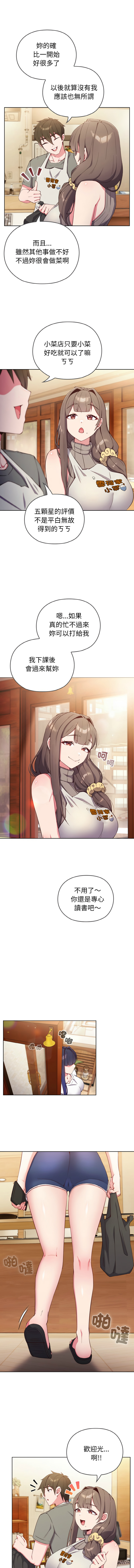 [Kkan & MOAI] 恋上年上的她 | 戀上年上的她 1-9 [Chinese] [Ongoing] numero di immagine  7