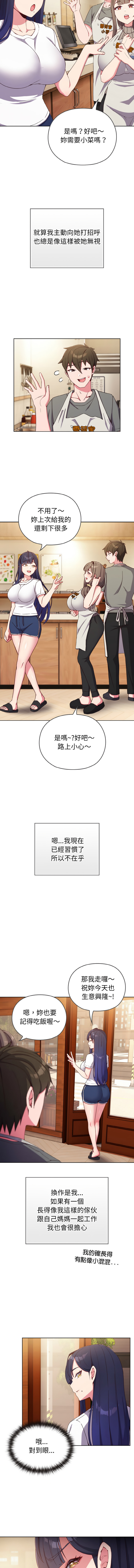 [Kkan & MOAI] 恋上年上的她 | 戀上年上的她 1-9 [Chinese] [Ongoing] numero di immagine  9