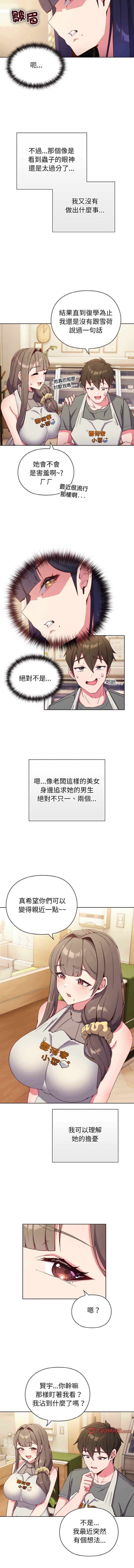 [Kkan & MOAI] 恋上年上的她 | 戀上年上的她 1-9 [Chinese] [Ongoing] numero di immagine  10