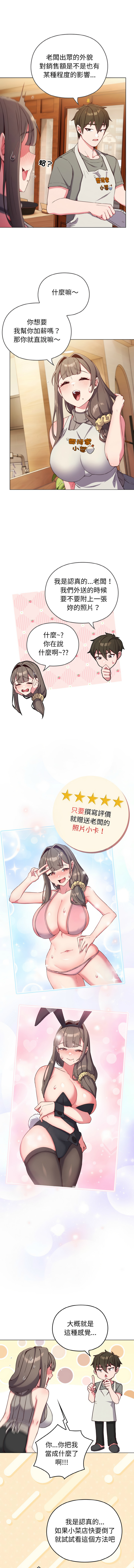 [Kkan & MOAI] 恋上年上的她 | 戀上年上的她 1-9 [Chinese] [Ongoing] numero di immagine  11