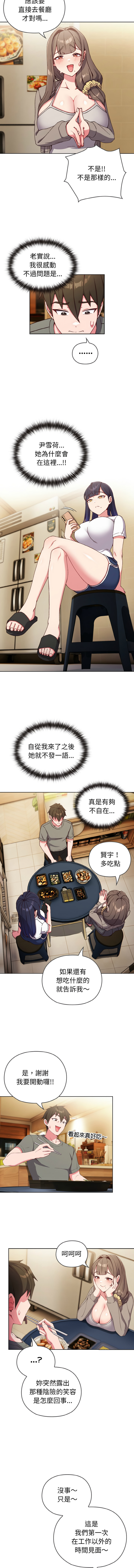 [Kkan & MOAI] 恋上年上的她 | 戀上年上的她 1-9 [Chinese] [Ongoing] numero di immagine  13